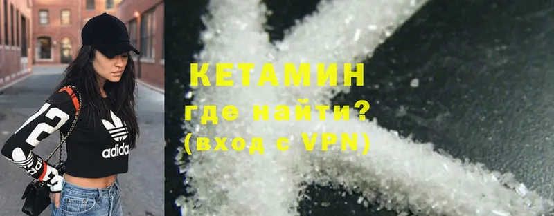 Кетамин ketamine  продажа наркотиков  Всеволожск 